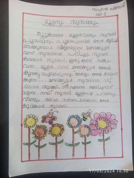 പ്രമാണം:13925-KNR-SAFAL VINOD.Jpg