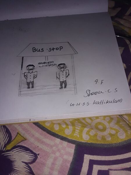 പ്രമാണം:15009 shanu cs 9F.jpeg