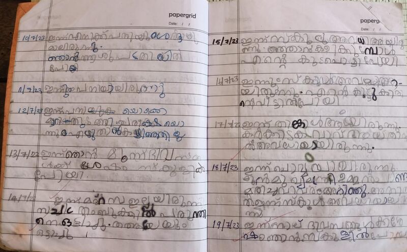 പ്രമാണം:15509-WYD-KUNJ-HAYAN MUHAMMED-1B.jpeg