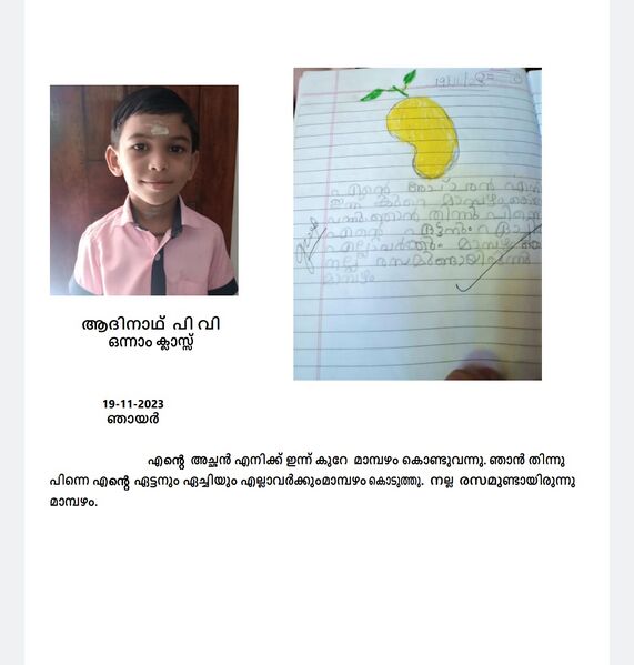 പ്രമാണം:16209-KKD-KUNJU-AADHINATH P V.jpeg