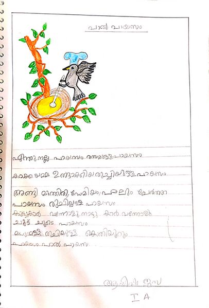 പ്രമാണം:17529-KKD-KUNJ-AYISHA JAZA.jpg