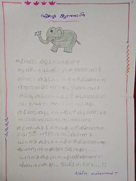 പ്രമാണം:18669-MLP-KUNJ-ASHFIN T.jpg