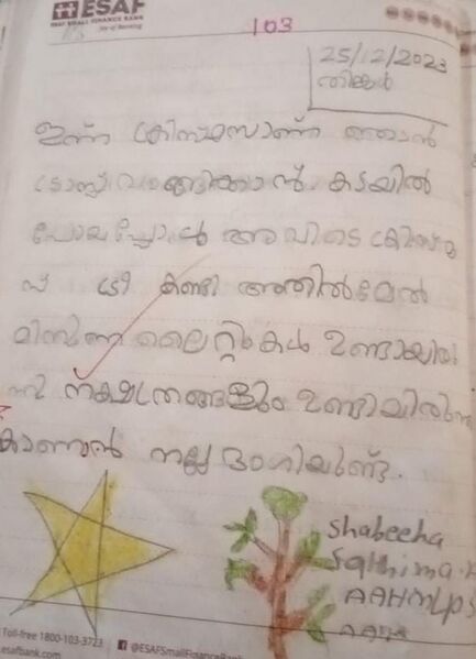 പ്രമാണം:19819 MLP-SABEEHA.jpeg