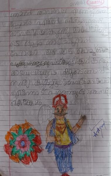 പ്രമാണം:19848-MLP-KUNJ-YEDHUKRISHNA P.jpeg