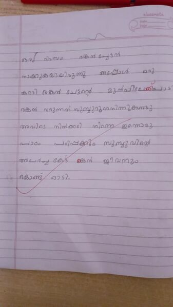 പ്രമാണം:19855-MLP-KUNJ-AYISHA JUMANA 1C.jpg