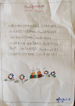 20430-PKD-KUNJ-SHIVADHA CR.jpeg