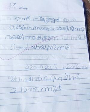 20505-PKD-MUHAMMED MUSTHAFA.jpg