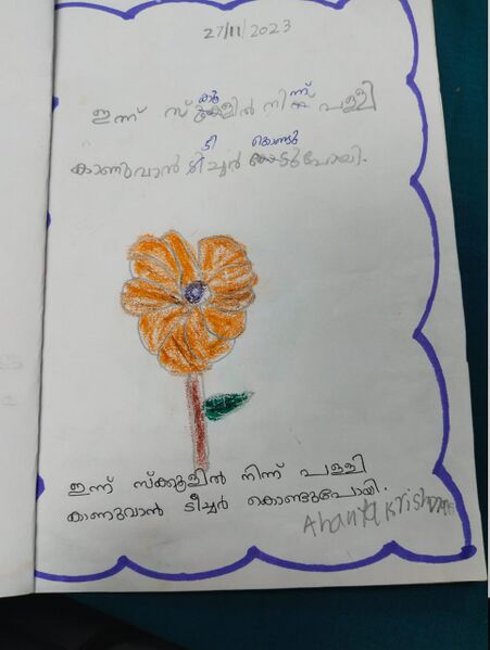 പ്രമാണം:22627-TSR-KUNJ-AHANY KRISHNA.jpeg