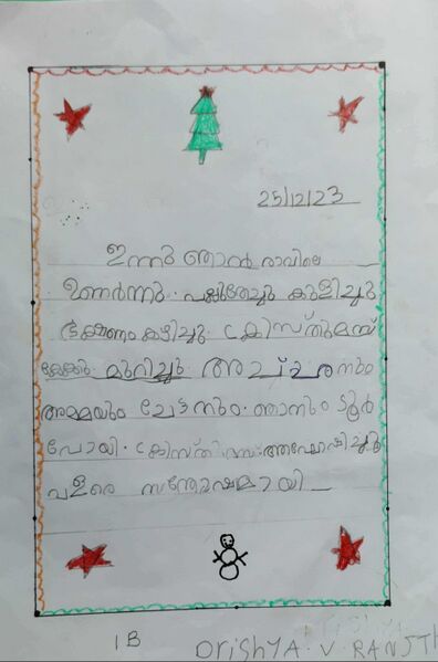 പ്രമാണം:23218-TSR-KUNJ-DRISHYA V RANJITH.jpg