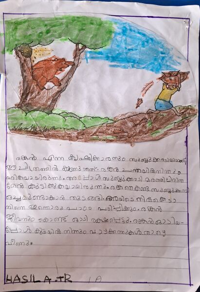 പ്രമാണം:23349-TSR-KUNJ-HASILA T R.jpg