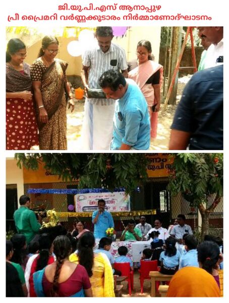 പ്രമാണം:23439-tsr-school pathram.jpeg