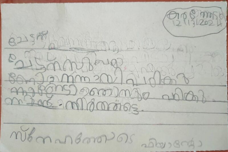 പ്രമാണം:26534-EKM-KUNJ- FIANTT0.JPEG.jpeg