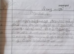 26542-EKM-KUNJ-SHIVANYA NASH.jpg