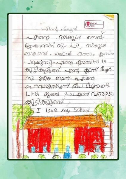 പ്രമാണം:30234-IDK-KUNJ-EVAN JOE DEVAN.jpeg