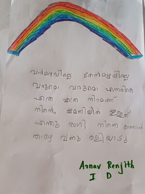 35229-ALP-KUNJ-ARNAV RENJITH ID.jpg