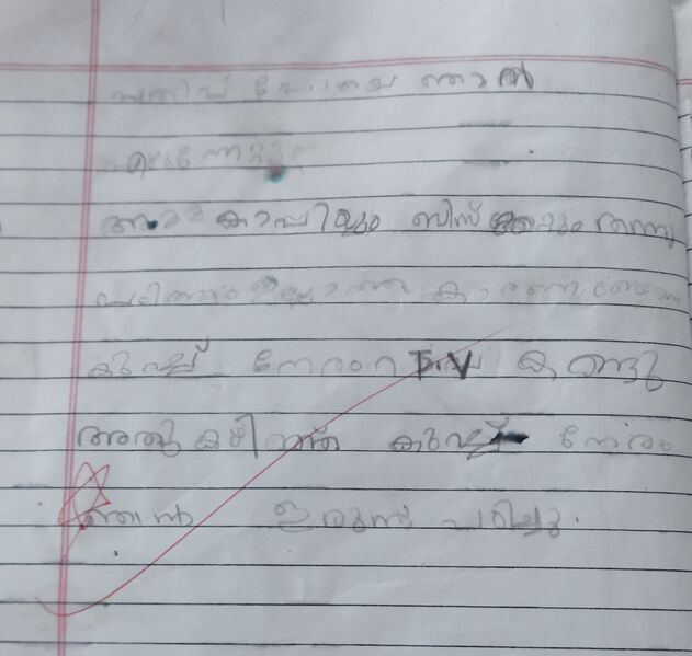 പ്രമാണം:35330-ALP-KUNJ-AATHMIKA R.jpg