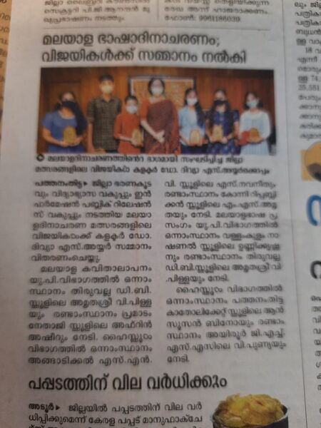 പ്രമാണം:37012 4.jpg