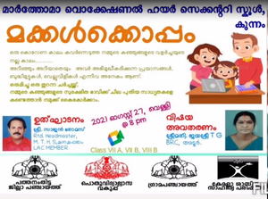 38047 Makkalkoppam2.png