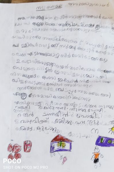 പ്രമാണം:38536-PTA-KUNJ-ARUNIMA NAIR.jpg