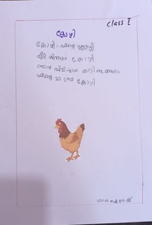 38724-PTA-KUNJ-Ganga Suresh.jpg