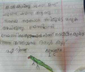 40229-KLM-KUNJ-ADWAITH 1.jpg