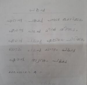 43330-TVM-KUNJ-AVANTHIKA A C.jpg