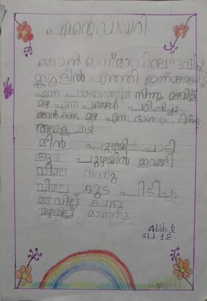 43429-TVM-KUNJU-ADHISH R.jpg