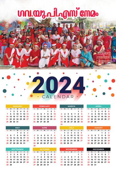 പ്രമാണം:44244 calendar.jpg