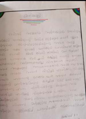 44334-TVM-KUNJ -Abhinave J S.png