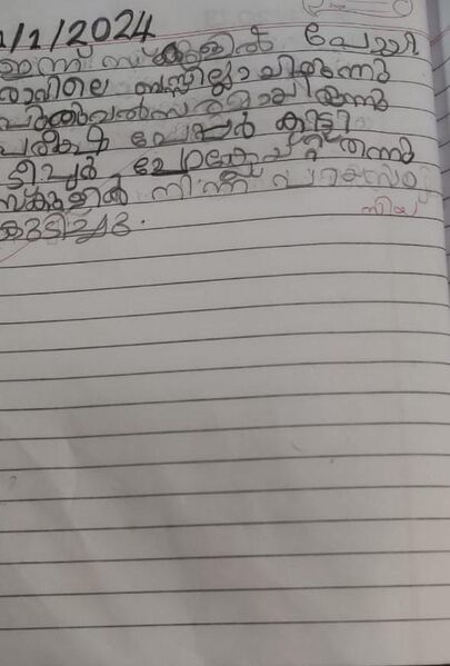 പ്രമാണം:47118-KKD-KUNJU-SIYA RAJEESH.jpeg