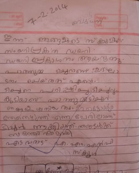 പ്രമാണം:47603-KKD-KUNJ-RISA MARIYAM.jpg