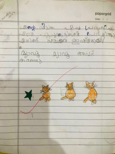 പ്രമാണം:47623-KKD-KUNJ-FATHIMA ZAHRA jpeg.jpeg