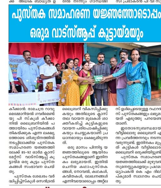 പ്രമാണം:AMP KSD 12238 9.jpg