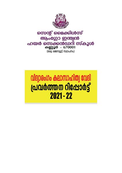പ്രമാണം:Annual Report Multicolour page-0002.jpg