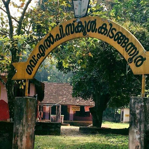 പ്രമാണം:Glps kidangannur.jpg
