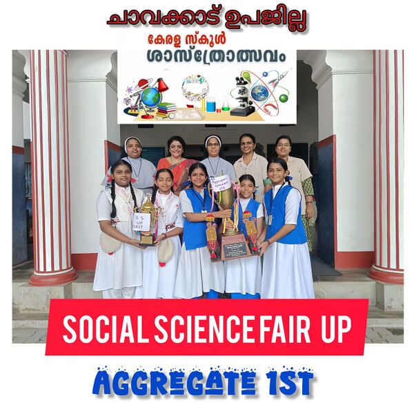 പ്രമാണം:Lfcghss UPsocialsciencefair.jpg