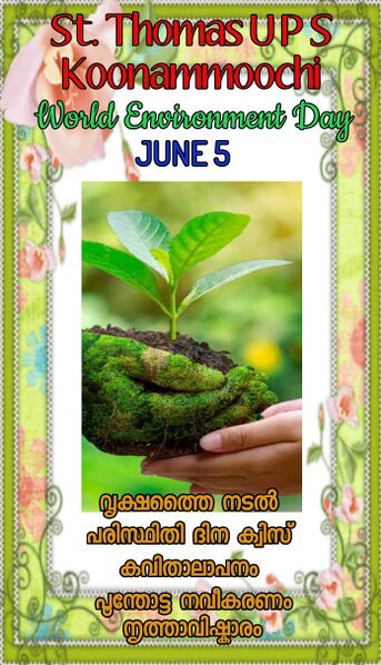 പ്രമാണം:TSR-24354-ENVIRONMENTDAY-JUNE-2025-1.jpg