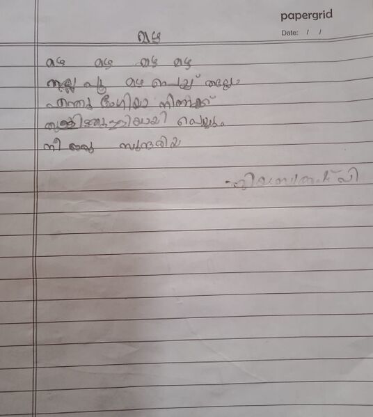 പ്രമാണം:11474-KGD-KUNJ-diya suresh.jpg