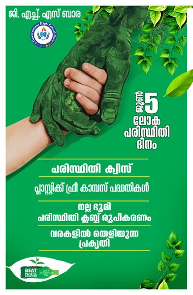 പ്രമാണം:12070 2025 ed4.jpg