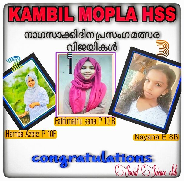 പ്രമാണം:13055 ss6.jpeg