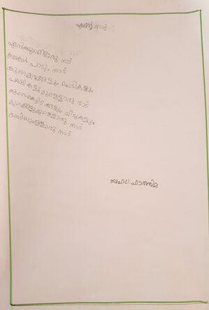 14208-knr-kunj-SAHALA FATHIMA.jpeg