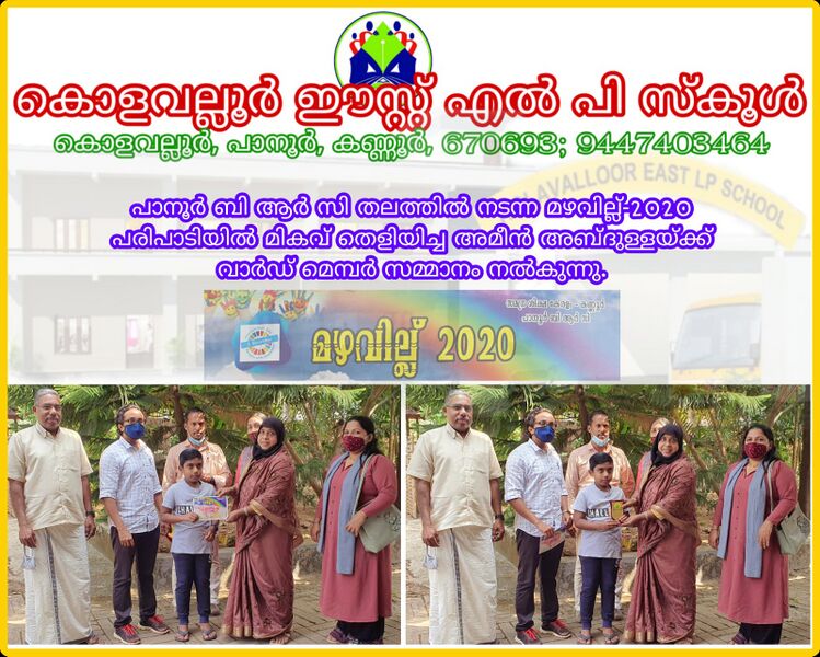 പ്രമാണം:14511 206.jpeg