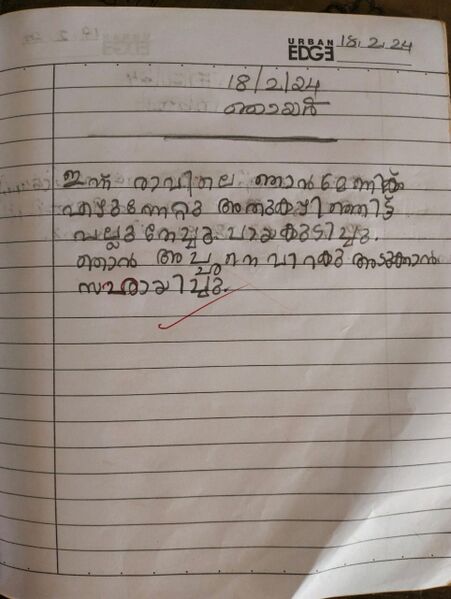 പ്രമാണം:14769-KNR-KUNJ-JIYA SUJITH 1A.jpg