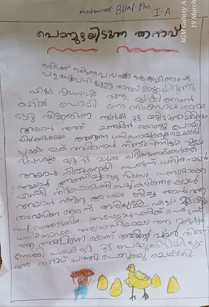 പ്രമാണം:14858-KNR-KUNJ-MUHAMMED BILAL P M.jpg