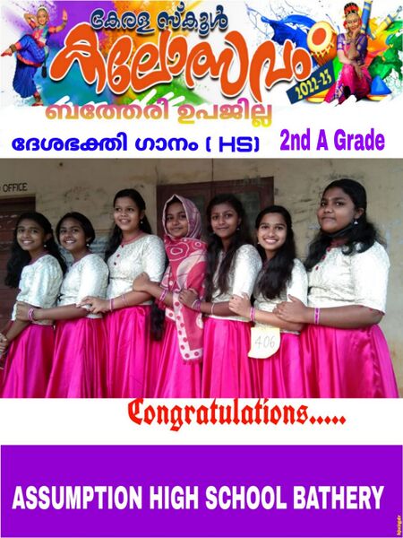 പ്രമാണം:15051 deshabhakthiganam.jpg