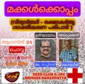 14:54, 2 ഫെബ്രുവരി 2022-ലെ പതിപ്പിന്റെ ലഘുചിത്രം