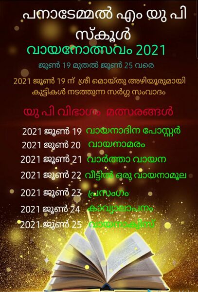 പ്രമാണം:16258 reding 1.jpg