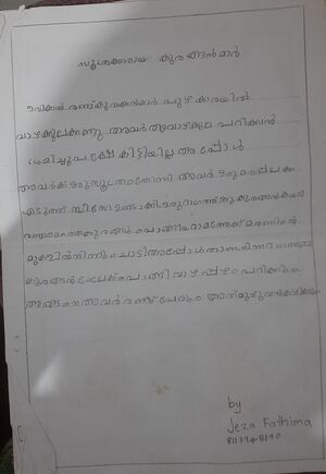 18355-MLP-KUNJ-JEZA FATHIMA.jpg