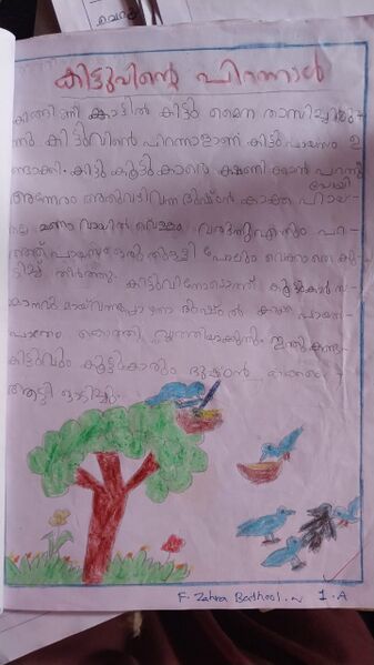 പ്രമാണം:19374-MLP-KUNJ-ZAHRA BATHOOL.JPG