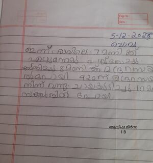 19410-MLP-KUNJ-AYSHA MIRSA.jpg